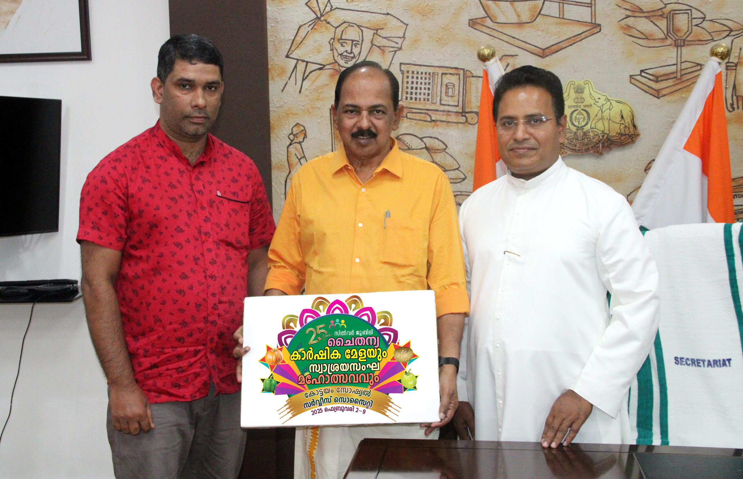 ചൈതന്യ കാര്‍ഷികമേള 2025 ലോഗോ പ്രകാശനം ചെയ്തു