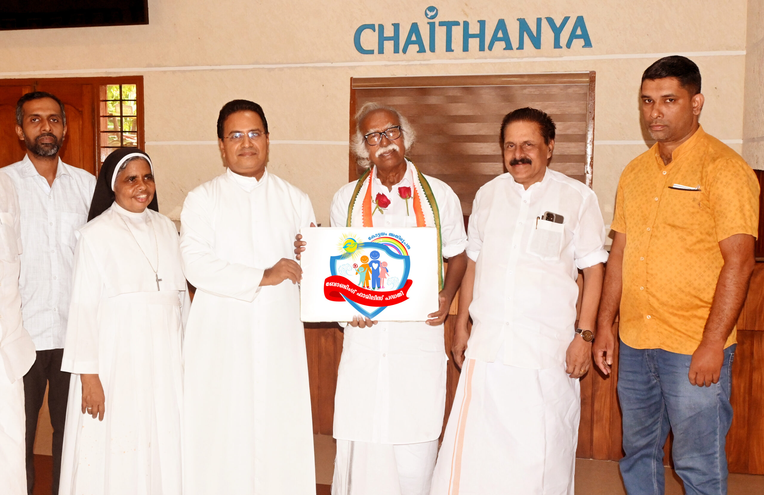 ബോണ്ടിംഗ് ഫാമിലീസ് പദ്ധതി ലോഗോ പ്രകാശനം ചെയ്തു